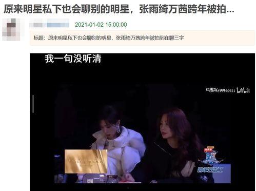 娱乐圈吃瓜八卦直播视频,直播视频中的吃瓜八卦风云录