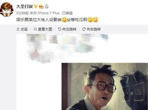 娱乐圈人设吃瓜,揭秘明星背后的真实面目