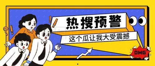 台湾娱乐吃瓜的公众号,揭秘娱乐圈背后的那些事儿