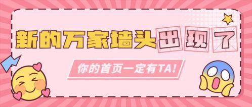台湾娱乐吃瓜的公众号,揭秘娱乐圈背后的那些事儿