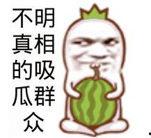 娱乐吃瓜的素材图片大全,吃瓜素材大盘点，明星幕后故事大公开