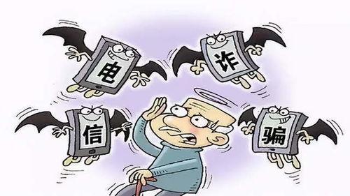 娱乐吃瓜酱诈骗电话,警惕新型网络骗局