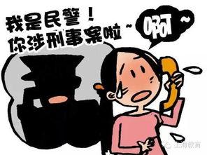 娱乐吃瓜酱诈骗电话,警惕新型网络骗局