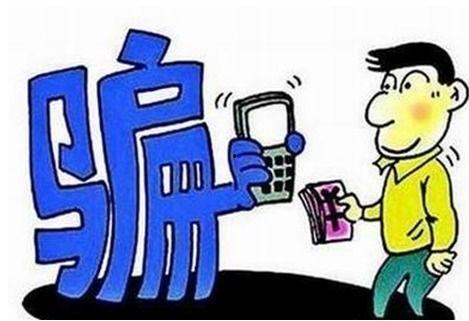 娱乐吃瓜酱诈骗电话,警惕新型网络骗局