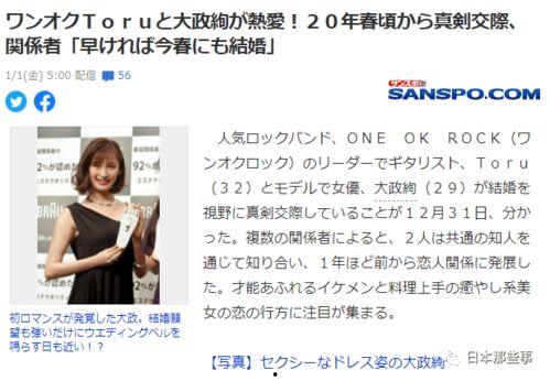 日本娱乐圈吃瓜,揭秘明星背后的八卦与真相