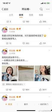 娱乐圈吃瓜txt,揭秘明星背后的故事