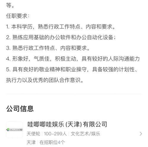 在娱乐圈吃瓜的工作岗位,幕后推手如何操控热点风云