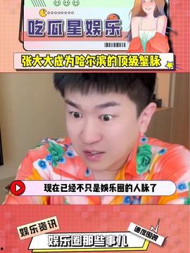 吃瓜小娱乐,揭秘娱乐圈幕后故事