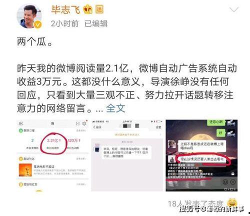 娱乐圈吃瓜徐峥是真的吗,徐峥事件真相揭秘