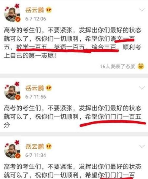 吃瓜娱乐微博博主文案图,热门文案图背后的故事”