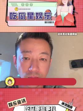 娱乐在线吃瓜,揭秘明星幕后故事