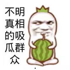 娱乐搞笑吃瓜,吃瓜群众笑翻天！