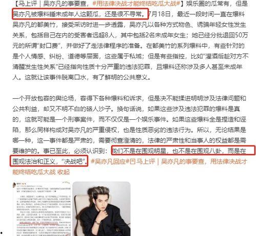 吃瓜娱乐报纸,吃瓜报纸带你领略明星幕后故事