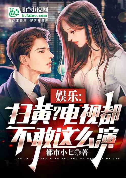 娱乐吃瓜酱越狱小说,越狱风云，笑料百出