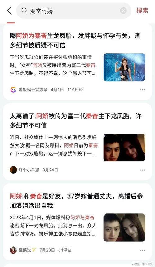 娱乐吃瓜君被多次投拆,真相究竟如何？