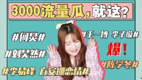 娱乐圈神秘人吃瓜事件,揭秘幕后真相与幕后推手