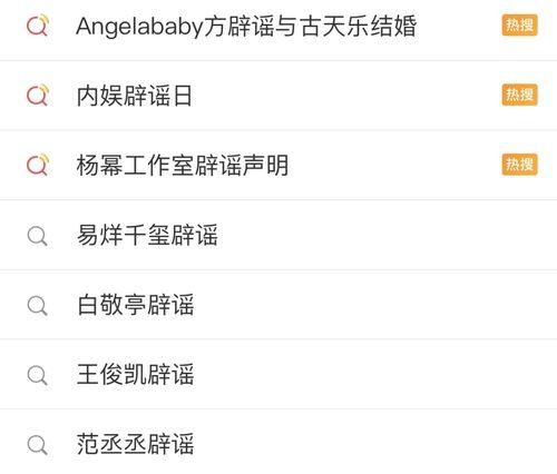 娱乐圈每日吃瓜记录图