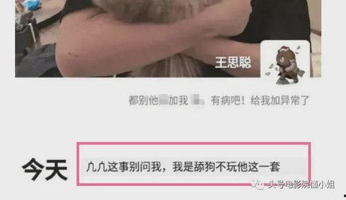 娱乐圈朋友圈吃瓜,揭秘明星们的“瓜田”生活